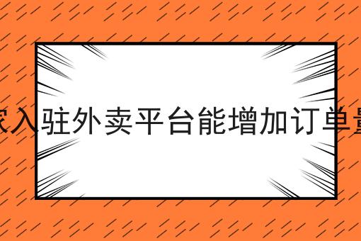 怎么加入美团外卖配送