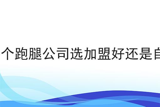 县城送外卖一个月能挣多少