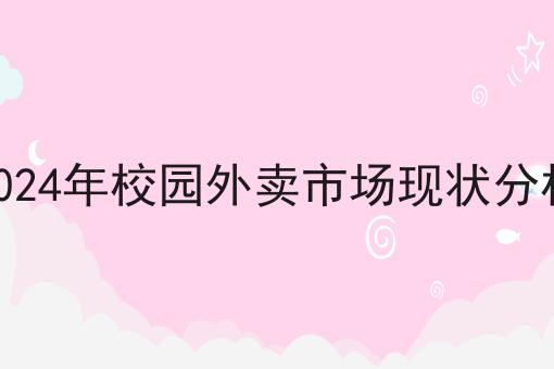 手把手教你如何做快跑者外卖系统是如何派单的！