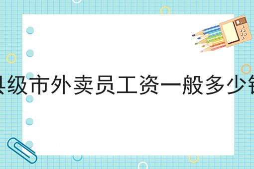 现在干跑腿还挣钱吗?n大方法集合！