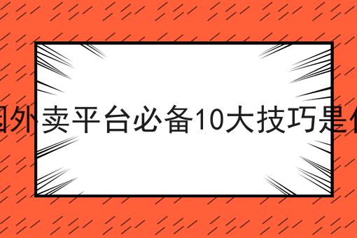 2025年同城即时配送为何好做?
