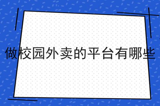 创业成功的基本条件分析