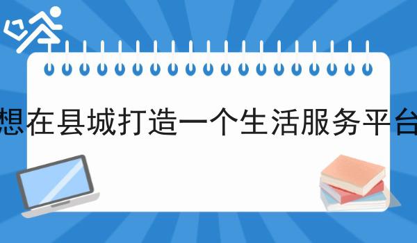 同城跑腿系统配送未来前景如何分享，你会感谢我！