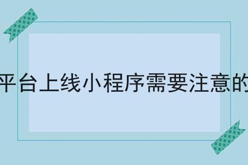 校园跑腿平台的收益渠道分析两分钟带你读懂！