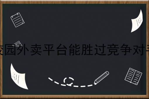 你觉得在小地方做跑腿配送服务系统有市场吗全是干货！