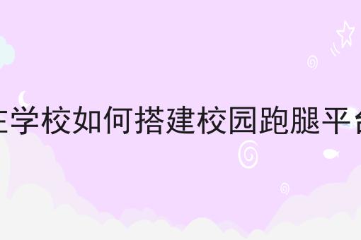 超级干货!抢单与派单的区别解析如何从零开始