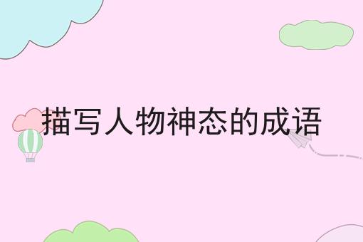 信息网络安全风险评估的方法