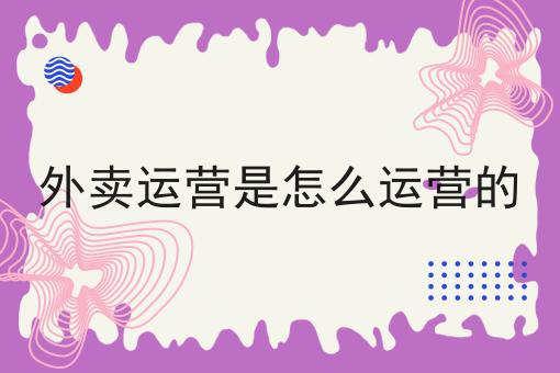 美团自配送回传平台有哪些