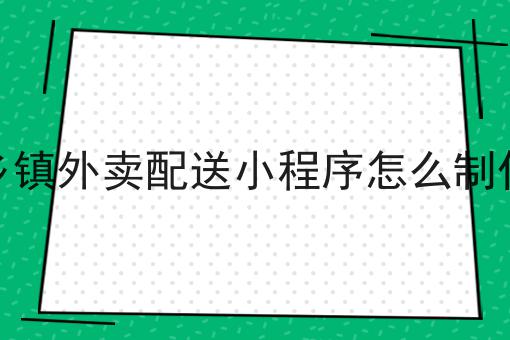 不会做同城跑腿怎么兼职怎么办?用这些方法分分钟提高