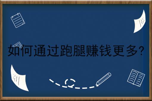 怎么开设外卖平台