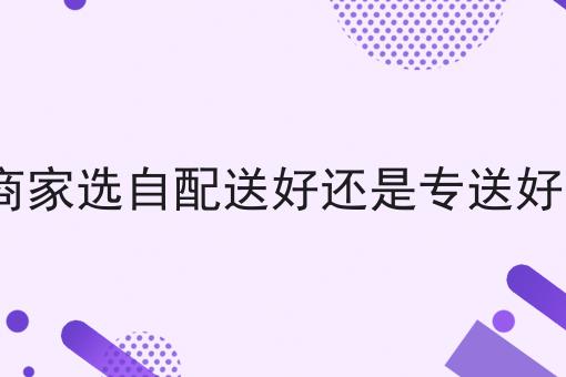 花了7天，我真正明白了什么才是如何做校园食堂外卖平台