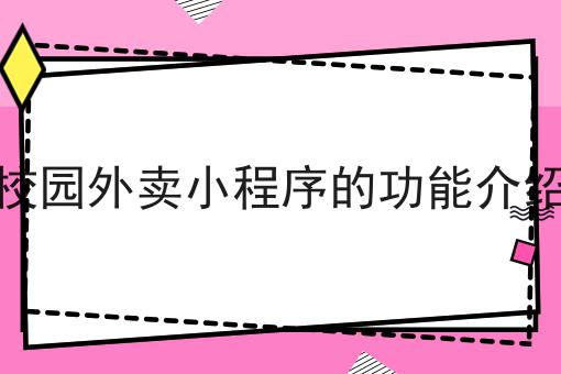 普及！做一个同城跑腿系统在县城创业靠谱吗?你不知道的事