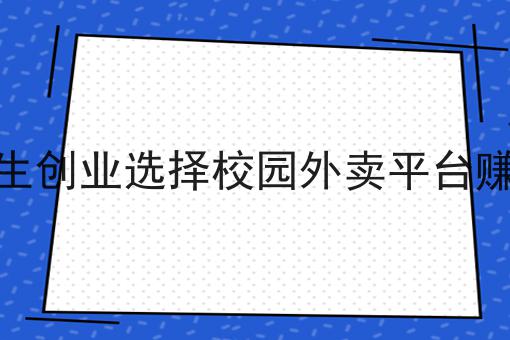 手把手教你如何做跑腿服务软件如何提升团队接单效率！