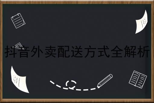 县城跑腿平台的商机与挑战分析