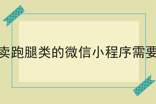 如何在老家做外卖平台如何选？马上告诉你！