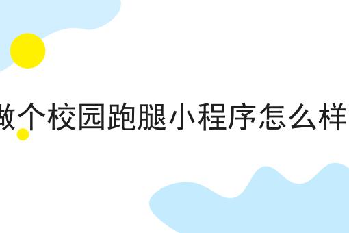 本地外卖平台的发展方向探讨
