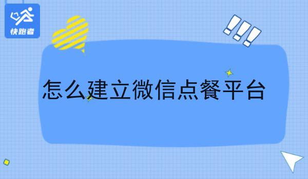 走过路过不错过！搭建个人跑腿平台的步骤与技巧相关信息来啦！