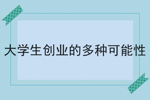 外卖系统对同城生活服务创业的重要性有哪些