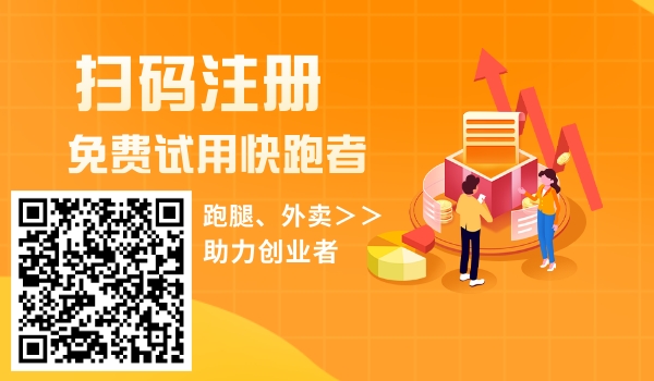 跑腿公司的类型与服务分析 跑腿公司的类型与服务分析