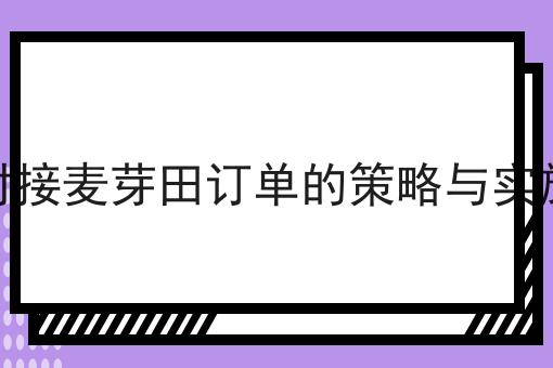 如何高效开展外卖兼职工作成功的关键步骤不错过！