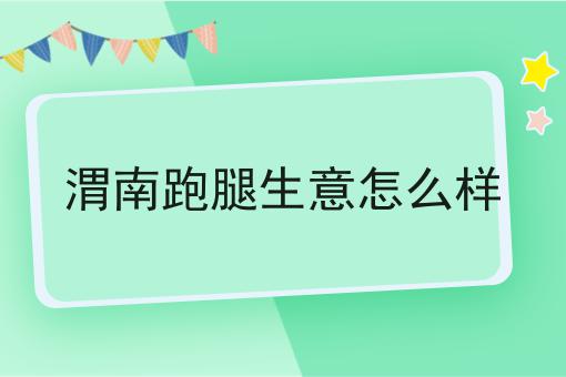 外卖平台怎么玩两分钟带你读懂！