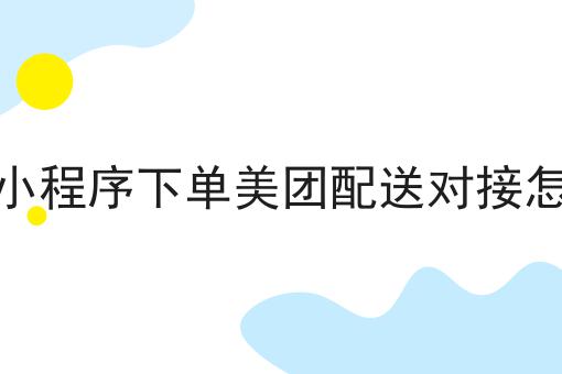 抢单与派单哪种方式更优?如何选？马上告诉你！