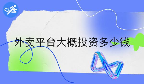 如何定制开发一款微信同城配送小程序两分钟带你读懂！
