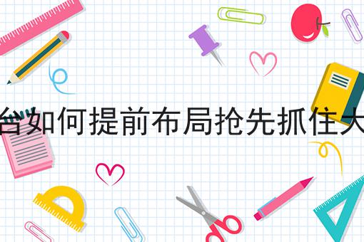 外卖平台盈利模式如何从订单中赚取利润?