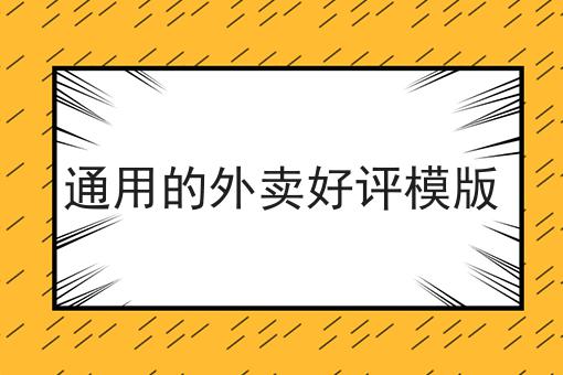 高效率的外卖配送策略分析