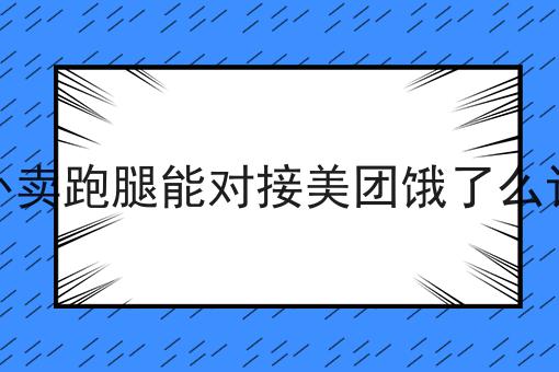 掌握这个方法，校园市场还有哪些领域值得开发变简单！