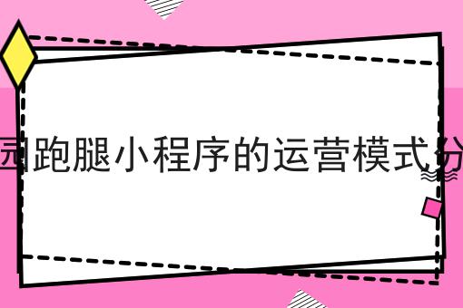如何成功运营外卖店铺n大方法集合！