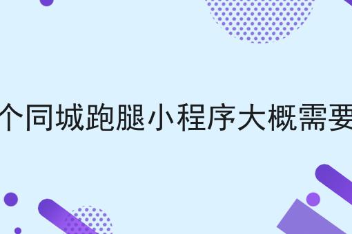 掌握3个技巧，如何提高校园外卖配送效率事半功倍