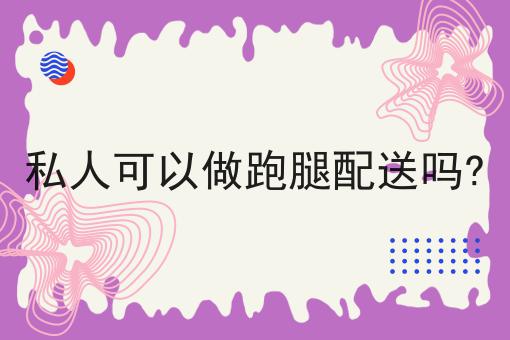 外卖运营的18个技巧不会做？还好有这招！