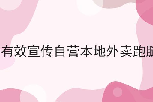 做一个校园外卖小程序需要多少钱?