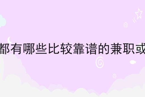 同城外卖跑腿系统多少钱维护成本多少钱？白菜价格出人意料！