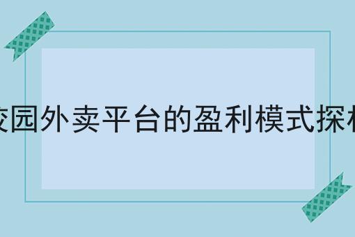 商家吸引客流的终极策略