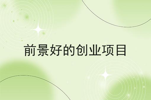 全面的做外卖跑腿平台需要什么手续指南