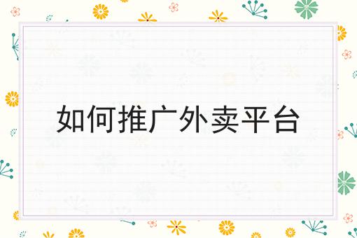 同城跑腿服务是什么，保证看完你就懂！