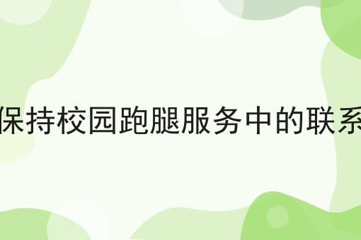 北京内跑腿市场的发展前景分析,你也来试试看吧！