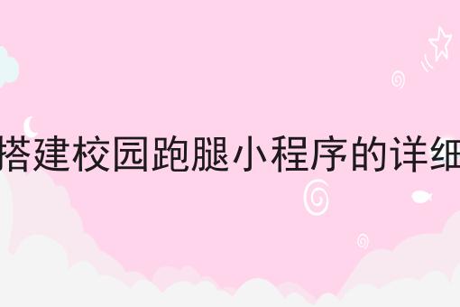 泰酷辣！跑腿月入过万是真的吗?还能这样用