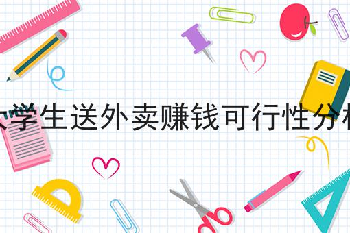 附近外卖送餐