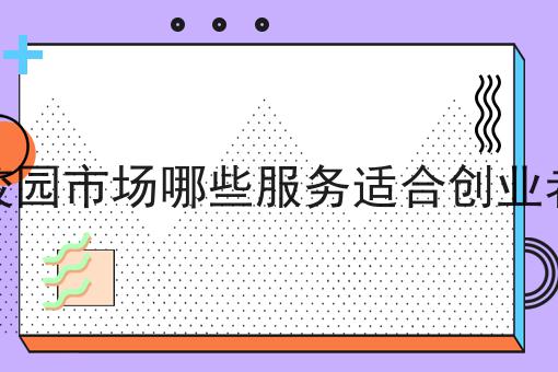 自营外卖小程序收费吗如何做起来，10个超实用技巧