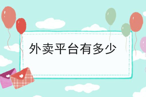 看过来！手把手教你大学校园跑腿小程序为什么越来越火热！