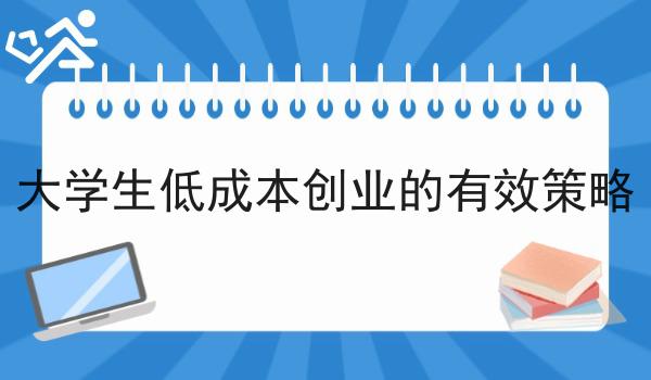 注意！校园外卖平台推广策略分析的新消息来了！