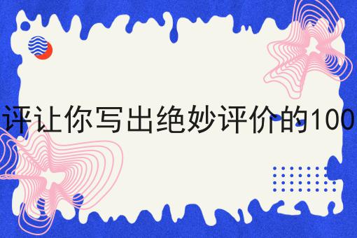 校园外卖平台如何提前布局抢先抓住新生流量