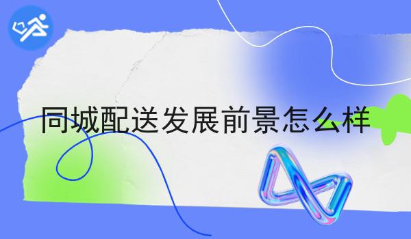 怎么样才能如何在乡镇做好外卖平台