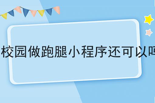 超级干货!骑手怎么搭建自己的配送平台如何从零开始