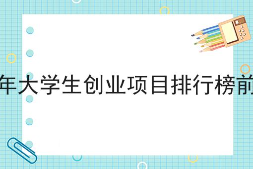 尝试做外卖跑腿项目有没有市场，你不知道的4大运营干货