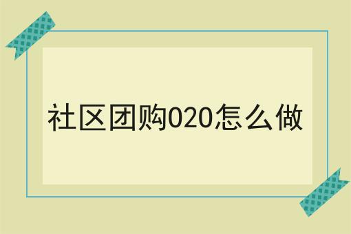 如何注册蔬菜配送公司