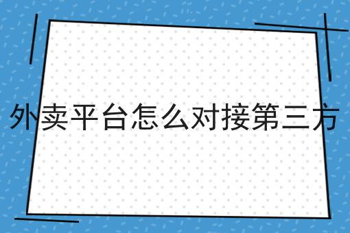 跑腿配送软件哪个更好?